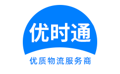 金秀瑶族自治县到香港物流公司,金秀瑶族自治县到澳门物流专线,金秀瑶族自治县物流到台湾